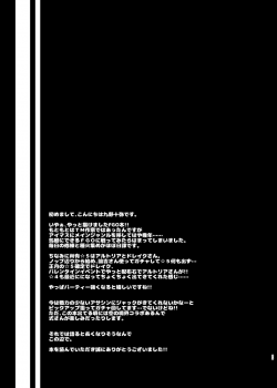 [Jet-Black Baselarde (Kuno Touya)] GARDEN NIGHT (Fate/Grand Order) [Chinese] [有毒気漢化組] [Digital] - page 26