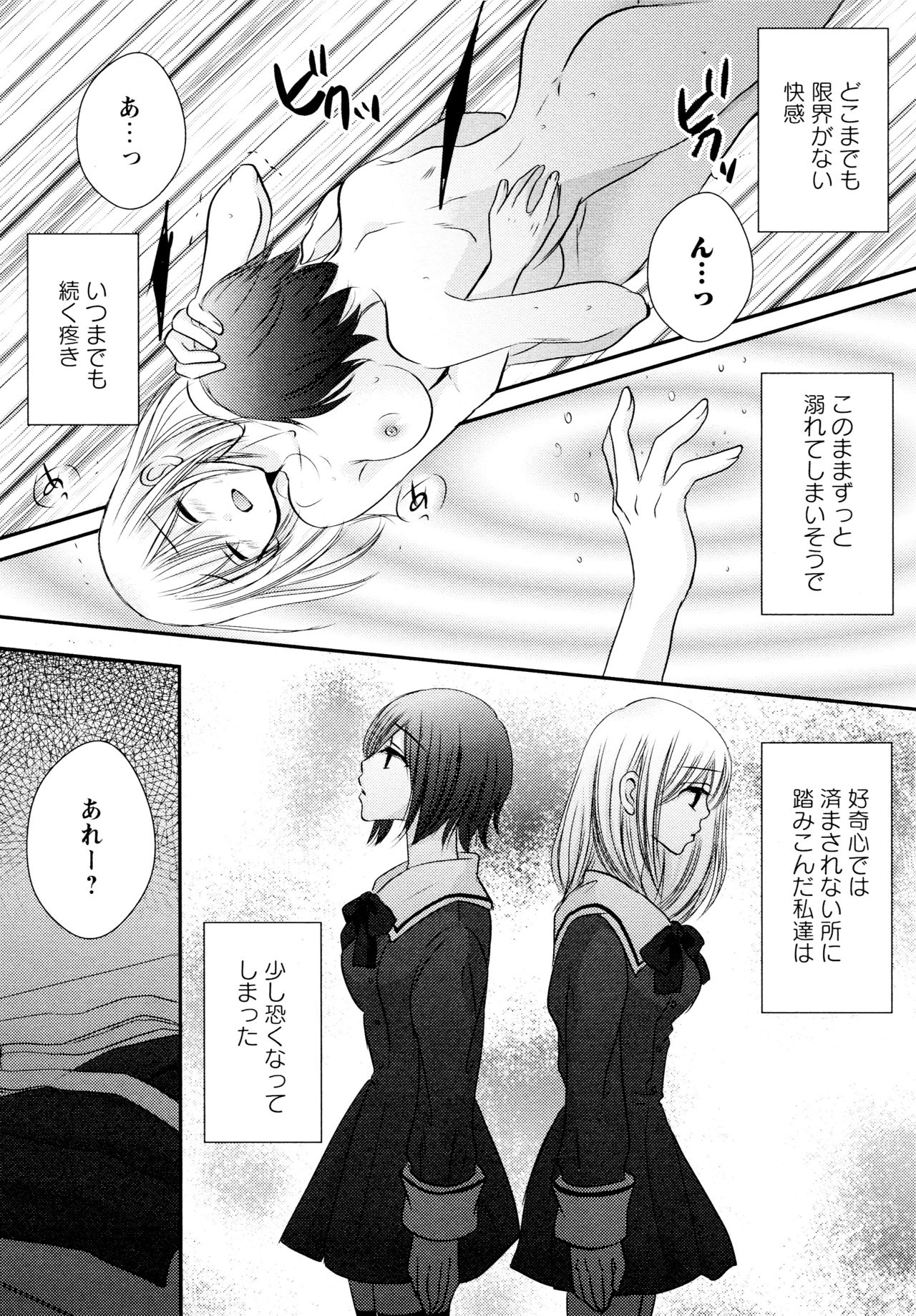 [Anthology] L Girls -Love Girls- 04 page 148 full