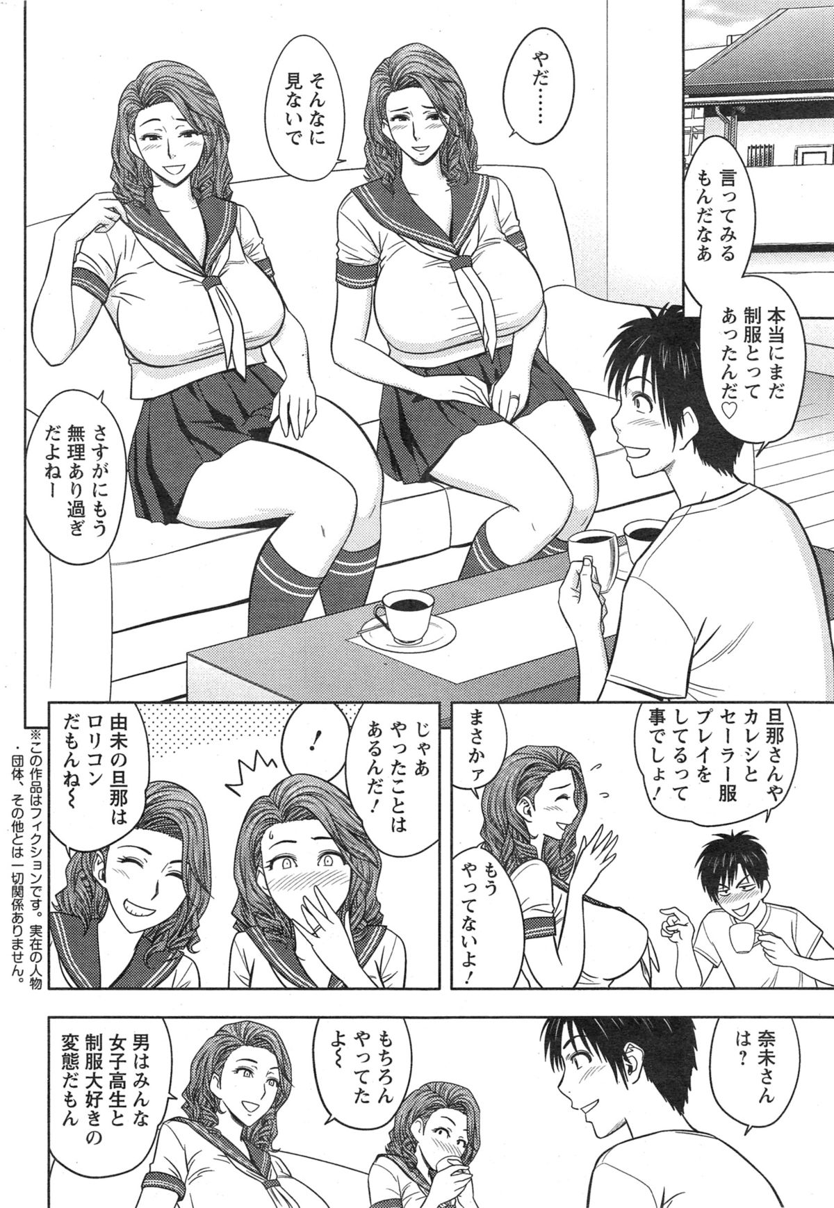 Action Pizazz Cgumi 2015-02 page 30 full