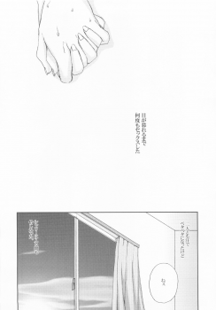 (C68) [Love Delivery (Sumeragi Kohaku)] Natsu Mitsu - page 33