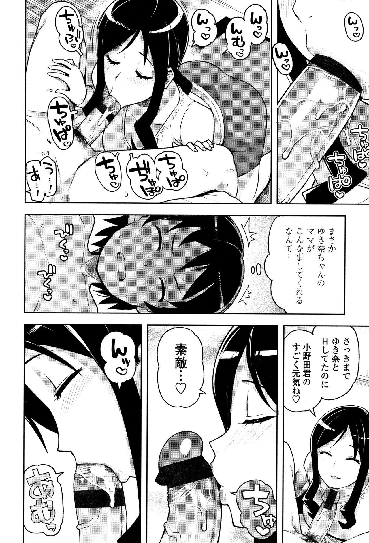 [Tamagoro] Caramel Hame-Art Genteiban page 48 full