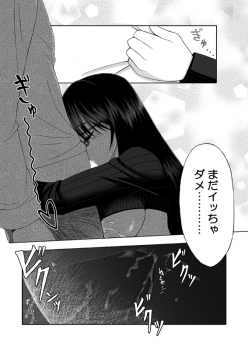 [Aeba Fukashi] 喜べ 君は私にパイズられるだけの存在になった - page 6