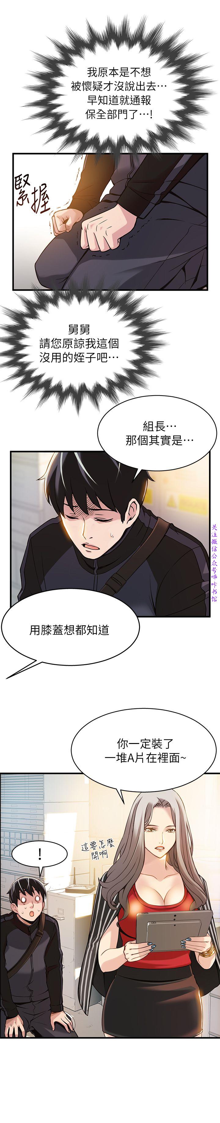 弱點  [韩国]【中文】 page 91 full