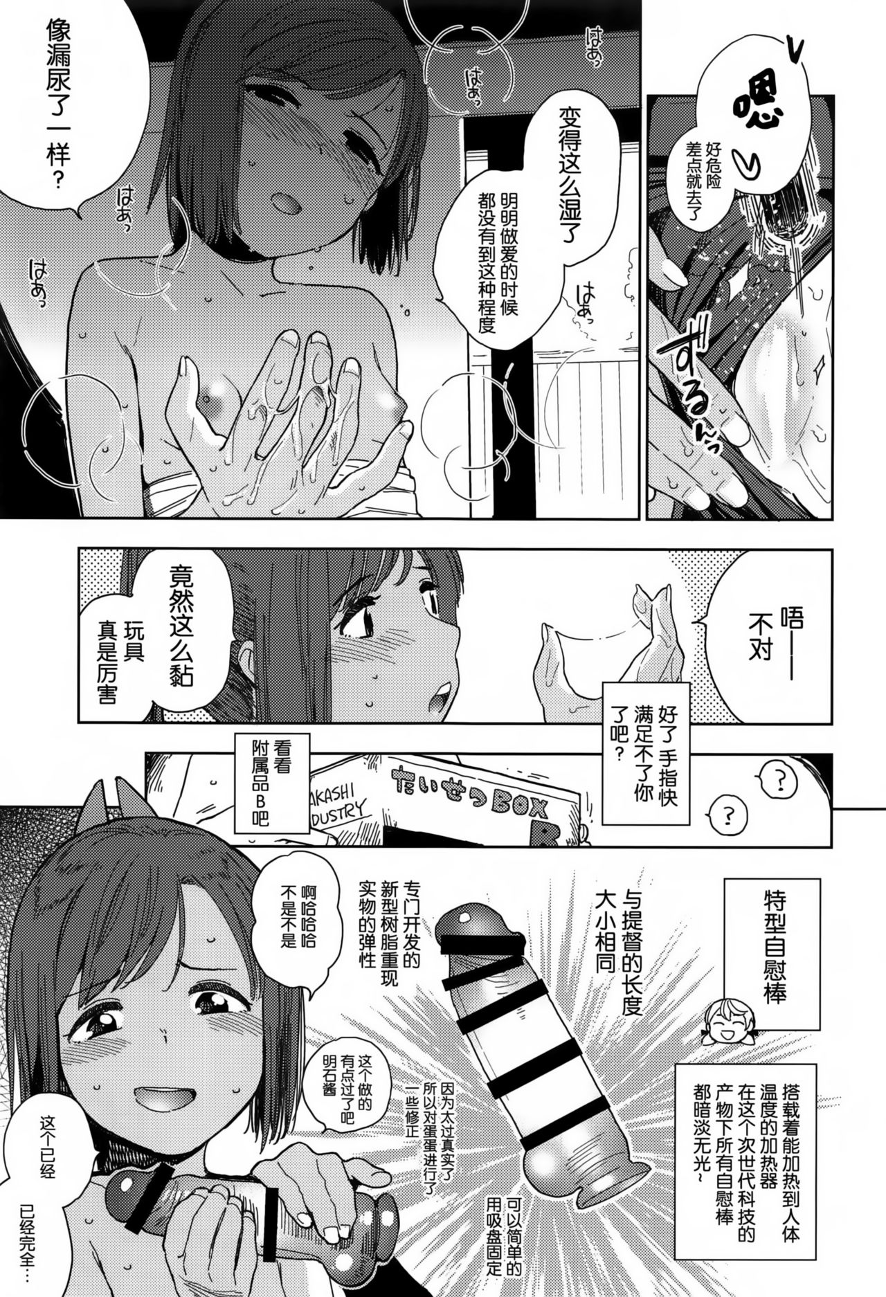 (C94) [Sashimi no Wife (Shiden)] Shioi-chan Natsuyasumi Taisetsu Book (Kantai Collection -KanColle-) [Chinese] [靴下汉化组] page 15 full