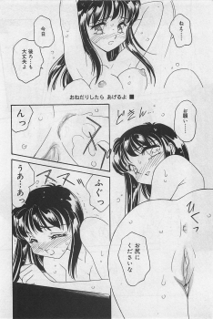 [Amagi Kei] Sensitive - page 50
