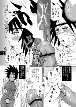 [Harem (Mizuki Honey)] Semen Paradise (Naruto) - page 14