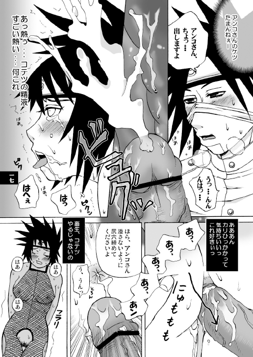 [Harem (Mizuki Honey)] Semen Paradise (Naruto) page 14 full