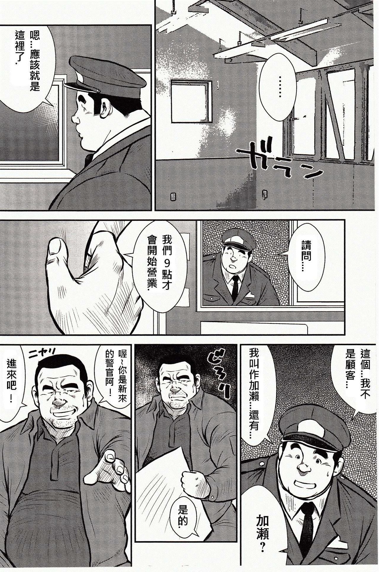 [Ebisubashi Seizou, Kodama Osamu] Shima no Omawari-san | 岛上的警察 [Chinese] {Ghost65b} page 13 full