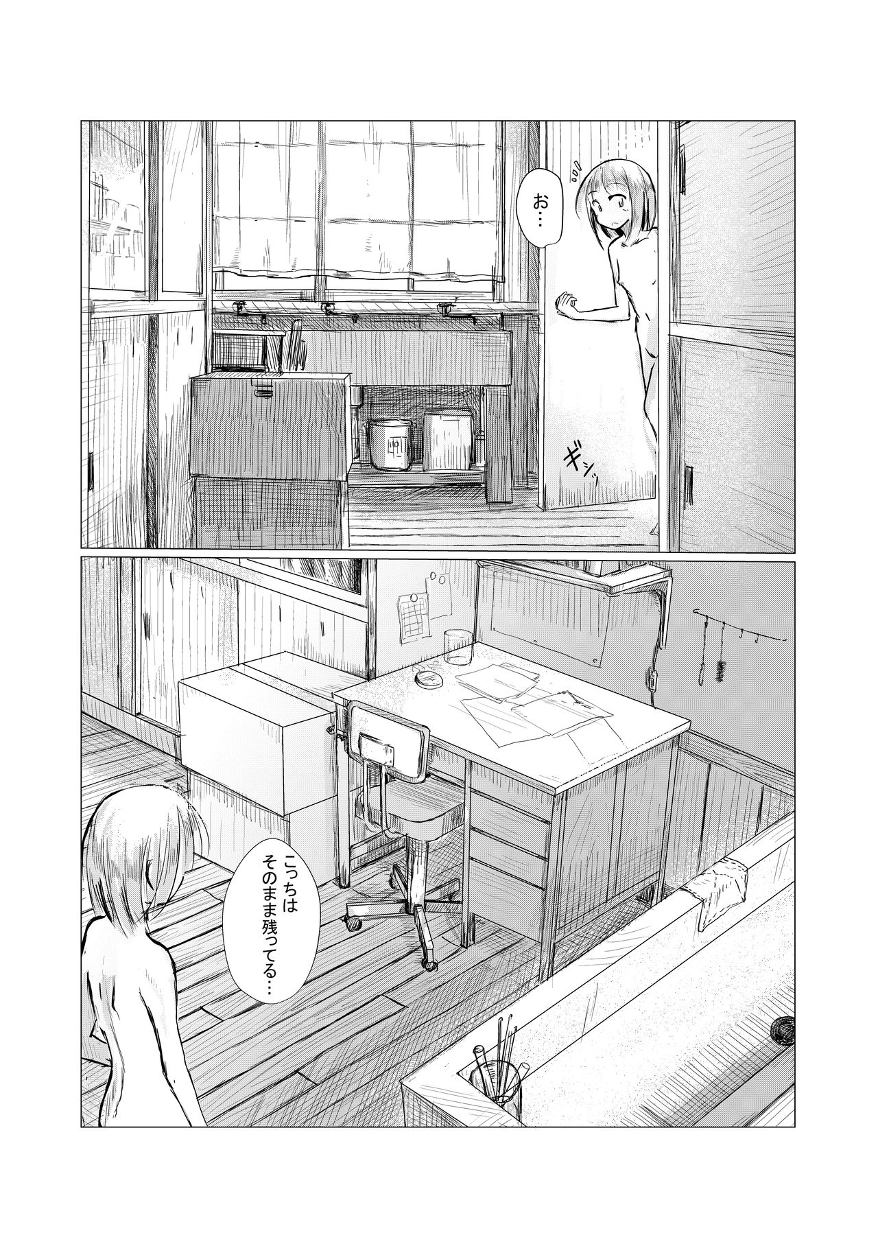 [Rorerore-ya (Roreru)] Shoujo to Haikousha [Digital] page 26 full