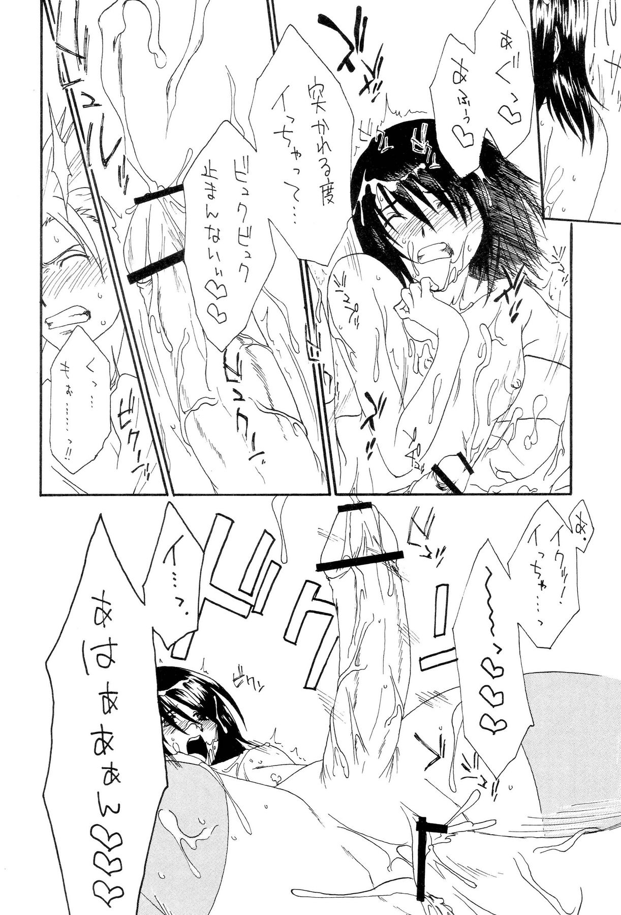 (C68) [GBY (Tachibana Kai)] HCAELB -Ura Bleach 2- (Bleach) page 19 full