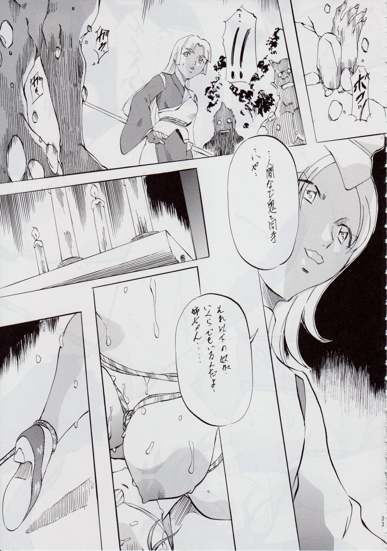 [Busou Megami (Kannaduki Kanna)] Ai & Mai DS II ~Setsugekka~ (Injuu Seisen Twin Angels) page 34 full