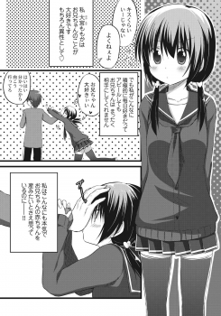 [Akane Souichi] Onii-chan to Exchange!! ~Bro-con na Imouto to Ani no Karada ga Irekawatte Shimatta Jian~ - page 5