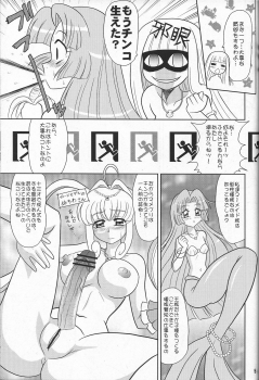 (C70) [Mutsuya (Mutsu Nagare)] Napei Mame (Mermaid Melody Pichi Pichi Pitch) - page 4