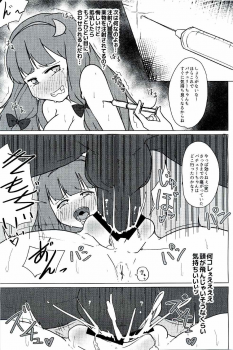 (Reitaisai 13) [Koorogi Comics (Uron)] Patchouli no Hatsuiki Oni Acme to Sanran Jijou (Touhou Project) - page 11