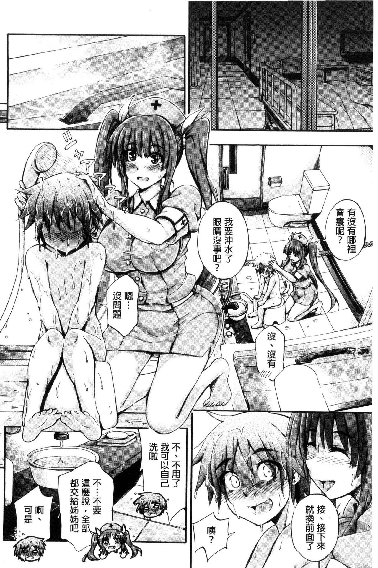 [Maekawa Hayato] Onee-chan Byoutou [Chinese] page 78 full