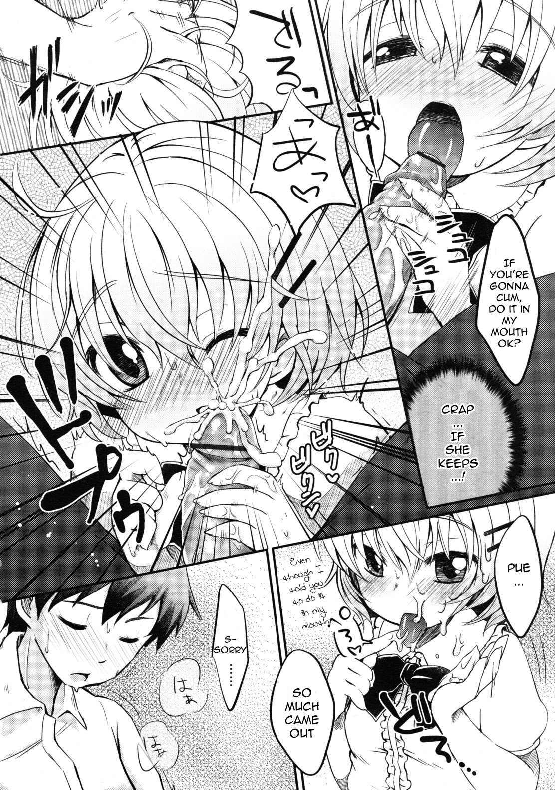 [Yukiu Con] Boku no Imouto wa Kawaii! | My Little Sister is So Cute! (COMIC RiN 2011-01) [English] page 6 full