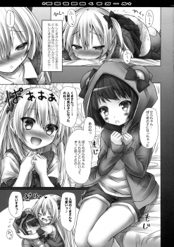 (C85) [Botugo (RYO)] Mousou sei Ginpatsu Kuma Girl - page 13