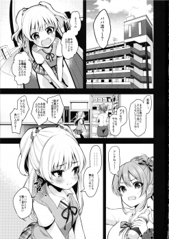 (C96) [Ichigo Crown (Yuzuri Ai)] Papakatsu x Rape (THE IDOLM@STER CINDERELLA GIRLS) - page 2