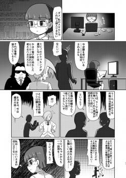 [Galaxy Ginga (Hasuke)] Boku no Wanko Kouhen [Digital] - page 10