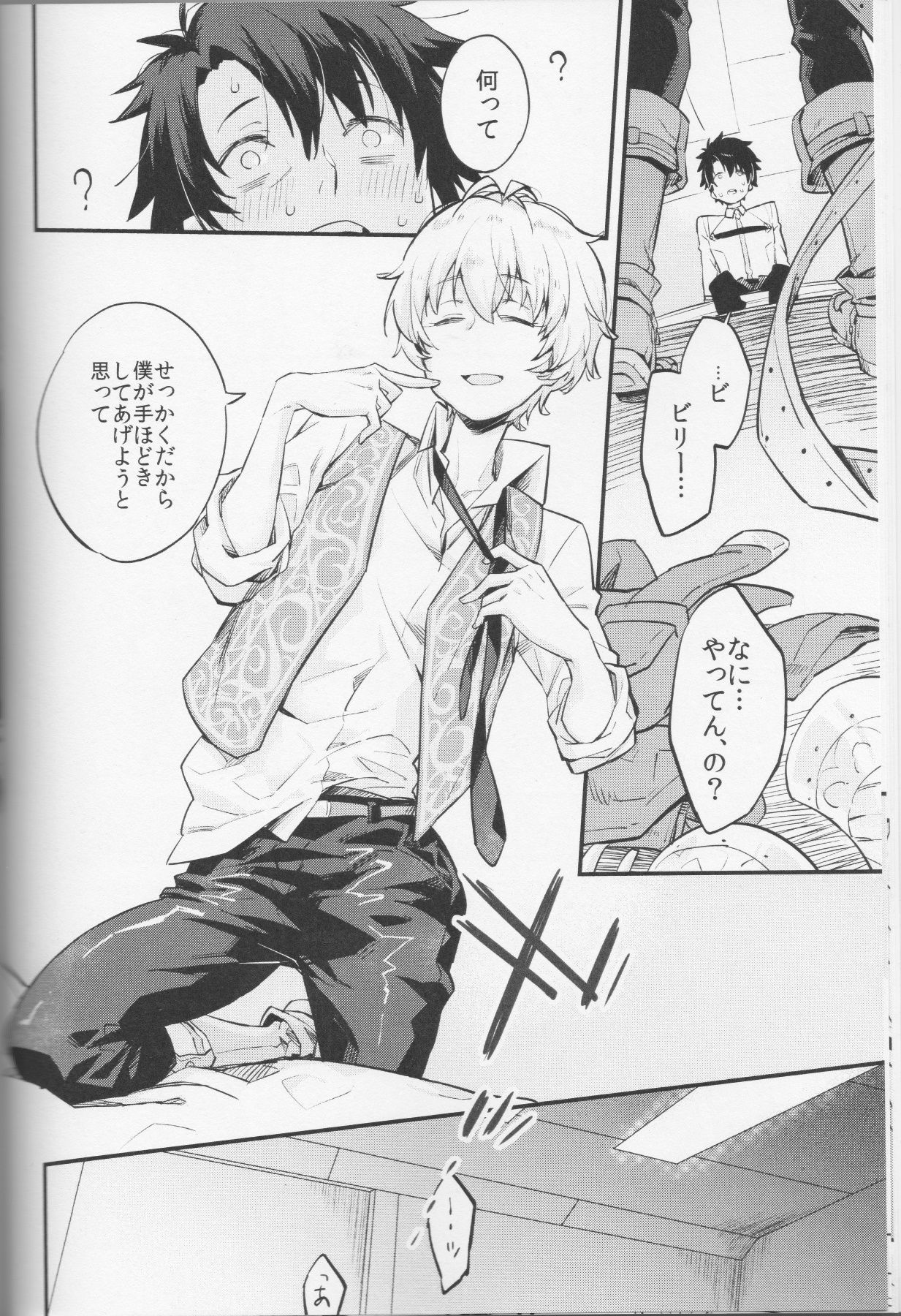 (C91) [Futaba (Chihiro)] Billy-kun ga Master ni Fudeoroshi Shi Sasete Ageru Hon (Fate/Grand Order) page 7 full