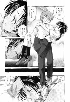[Unno Hotaru] Unbalance na Seifukutachi - page 44
