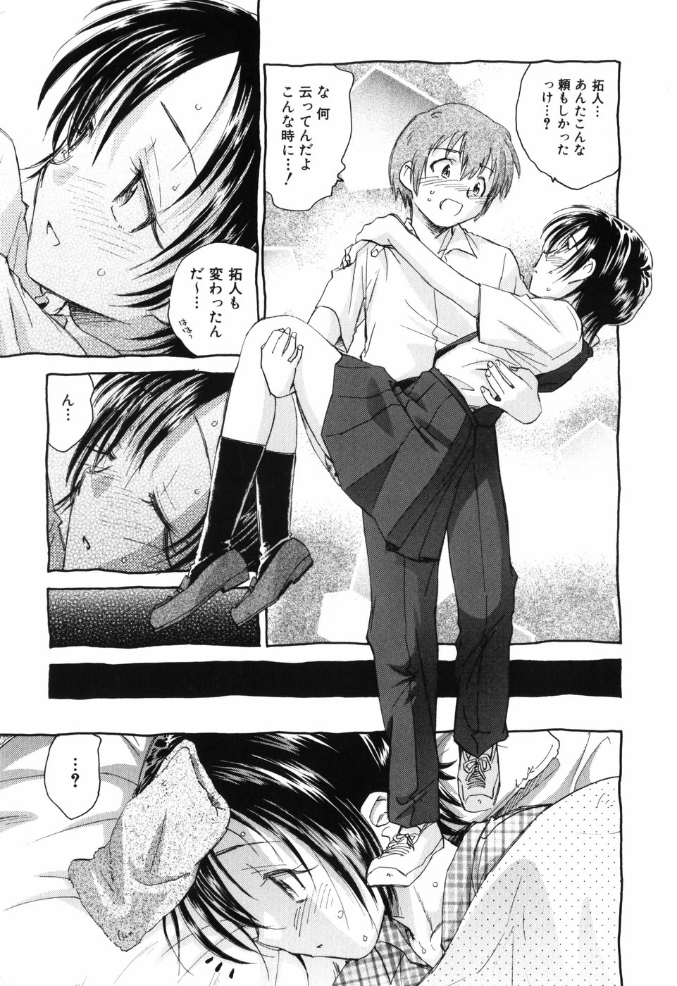 [Unno Hotaru] Unbalance na Seifukutachi page 44 full