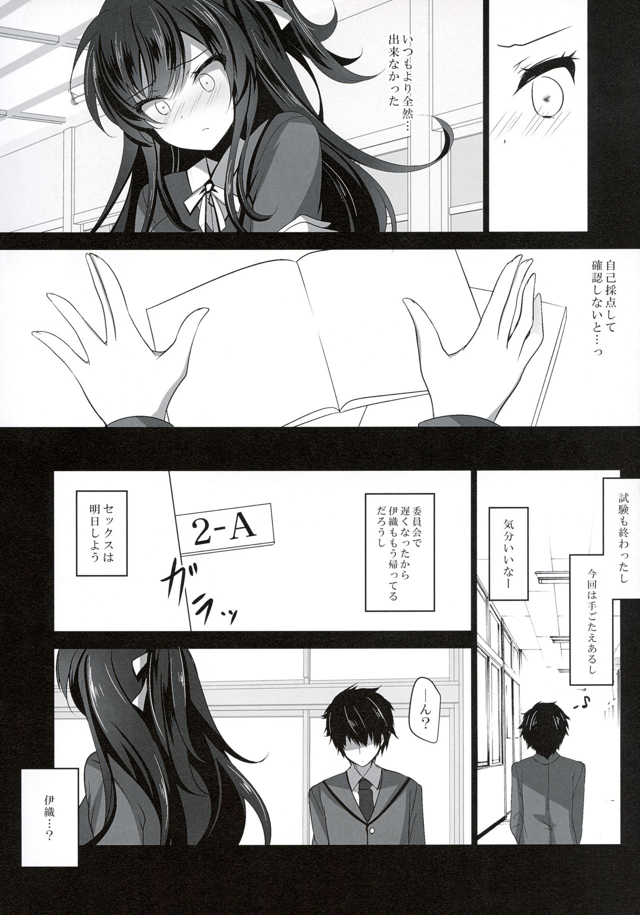 (C94) [Chocolate Latte (Ichiyo Moka)] Saimin Kanojo 2 page 13 full