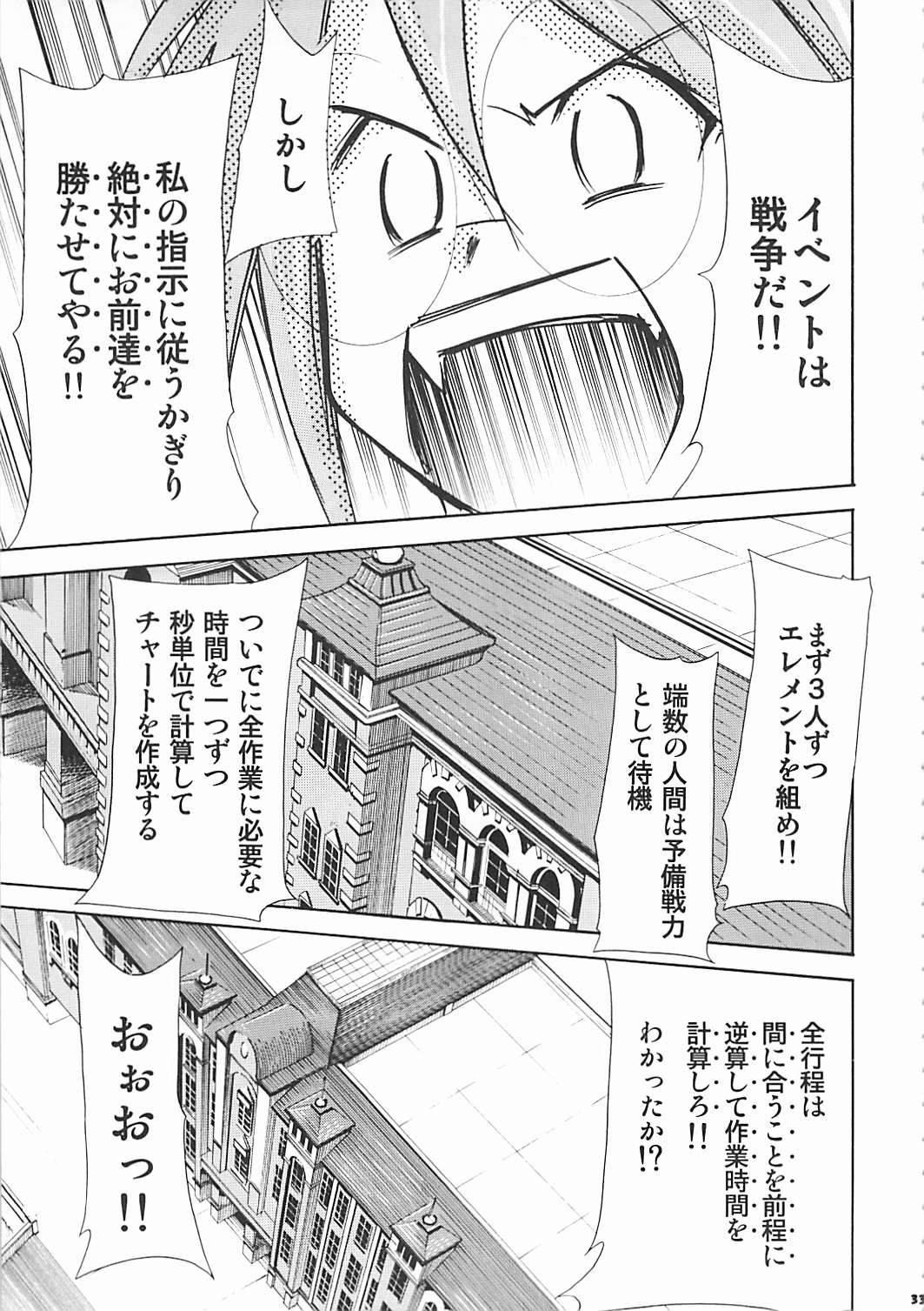 (C72) [Studio Kimigabuchi (Kimimaru)] Negimaru! 5 (Mahou Sensei Negima!) page 32 full