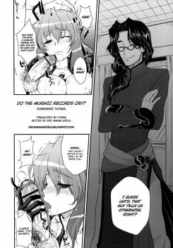 (COMIC1☆4) [Alemateorema (Kobayashi Youkoh)] GARIGARI 24 - Do The Akashic Records Cry (Xenogears) [English] =Ero Manga Girls + forge= - page 5