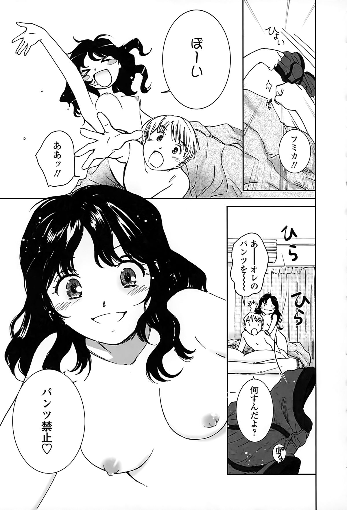 [Tanaka Yutaka] Suki de Ippai page 39 full