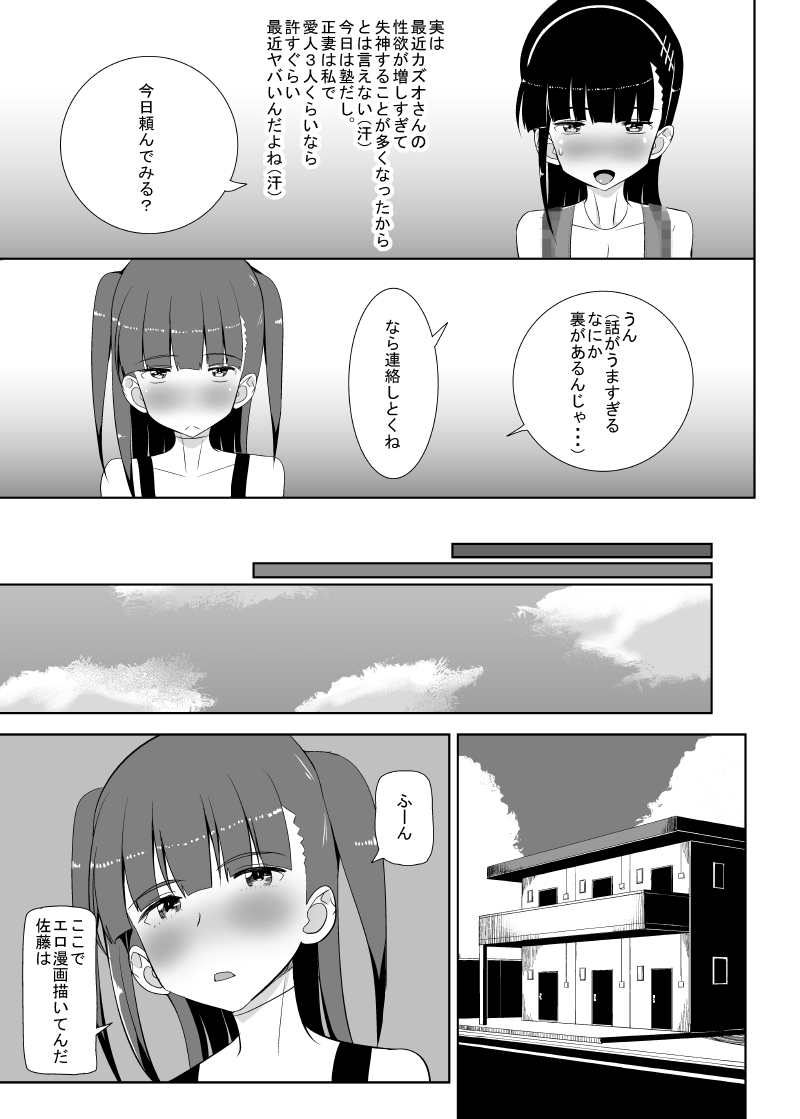 [MIDSUMMER MADNESS (Soutyou)] Loli Kyonyuu ni Yoroshiku Sou [Digital] page 57 full