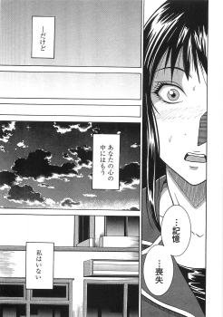 [Higuchi Takeru] Saigo no Negai - page 26