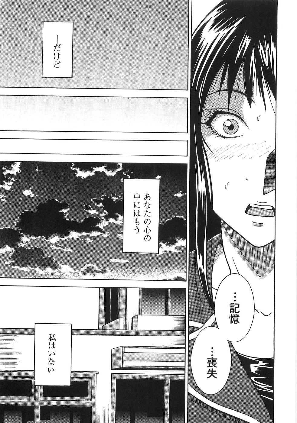 [Higuchi Takeru] Saigo no Negai page 26 full