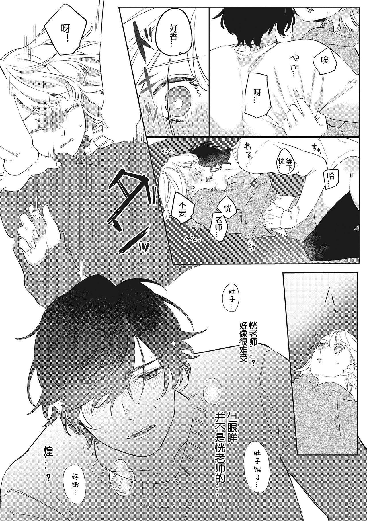 [Kurage Aruto] Kimi to Kanchigai Romansu | 和你之间的浪漫误会 [Chinese][莉赛特汉化组] page 26 full