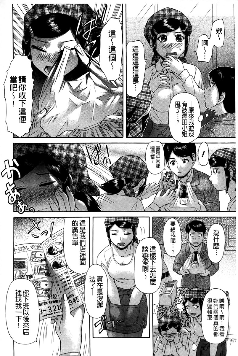 [Kogaino] Genkininatte [Chinese] page 195 full