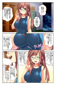 [Drops!] Gohoubi Ecchi! ~Mizugi o Zurashite Sukinadake~ 1 - page 8