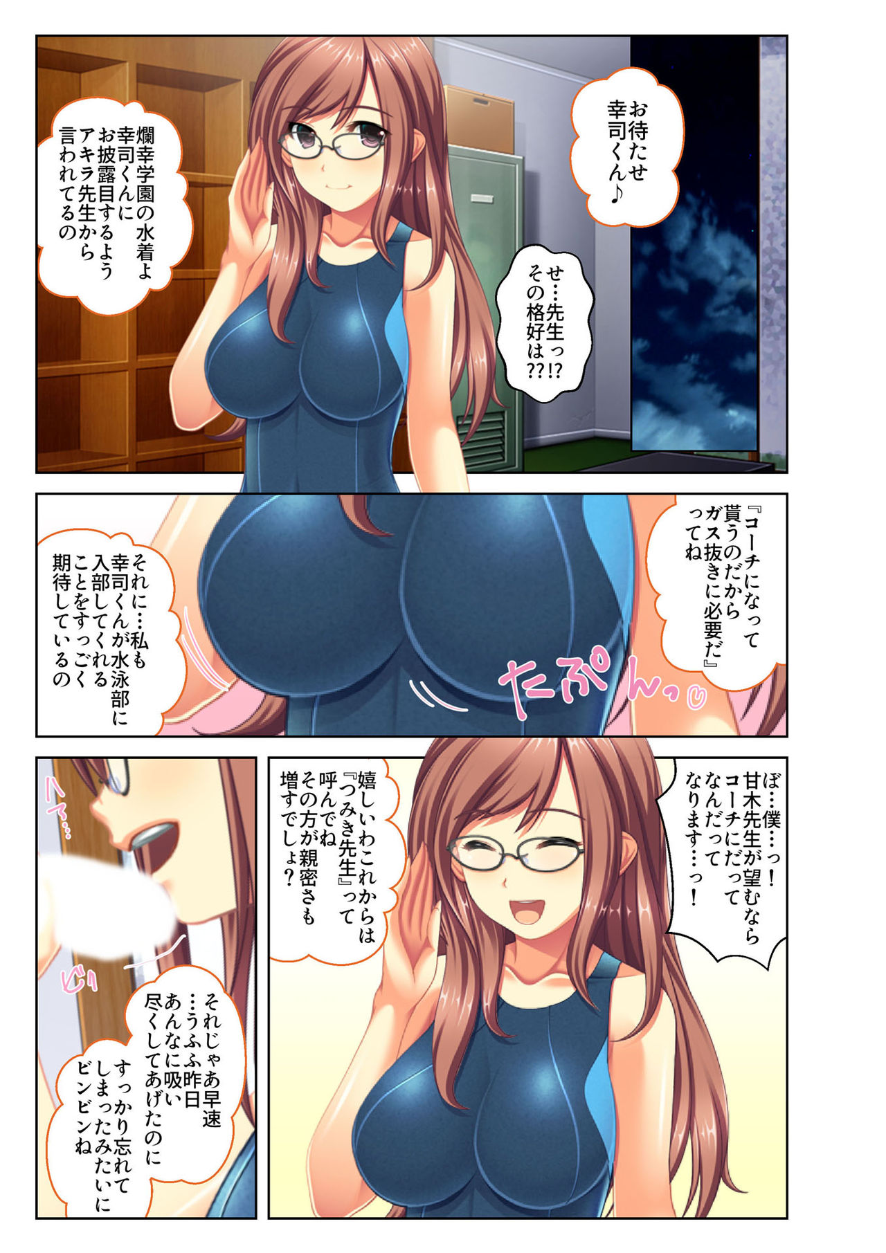 [Drops!] Gohoubi Ecchi! ~Mizugi o Zurashite Sukinadake~ 1 page 8 full