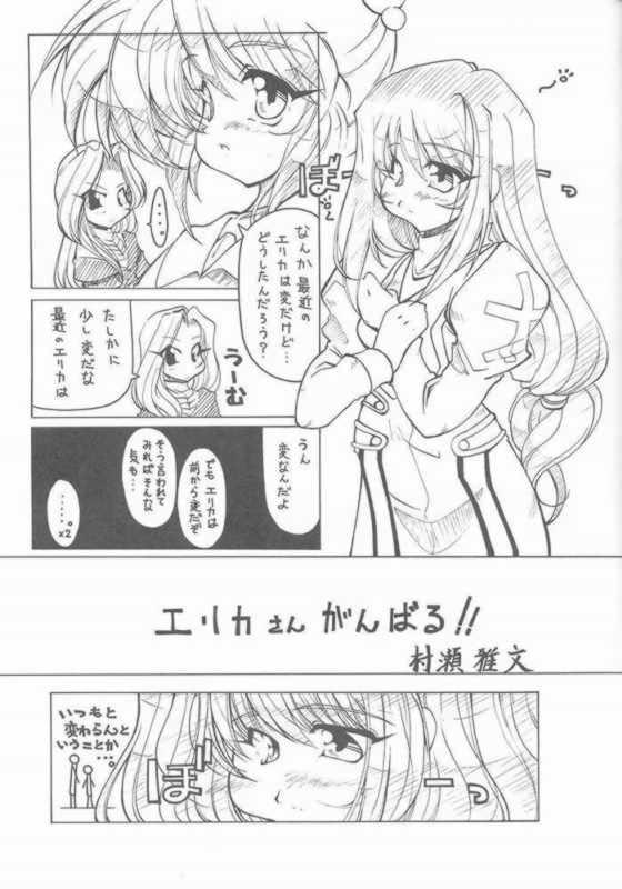 [Paradise City (Amatake Chinatsu,Panic Attack,Shindou Naoto)] Tabeta Kigasuru 57 (Sakura Taisen) page 26 full