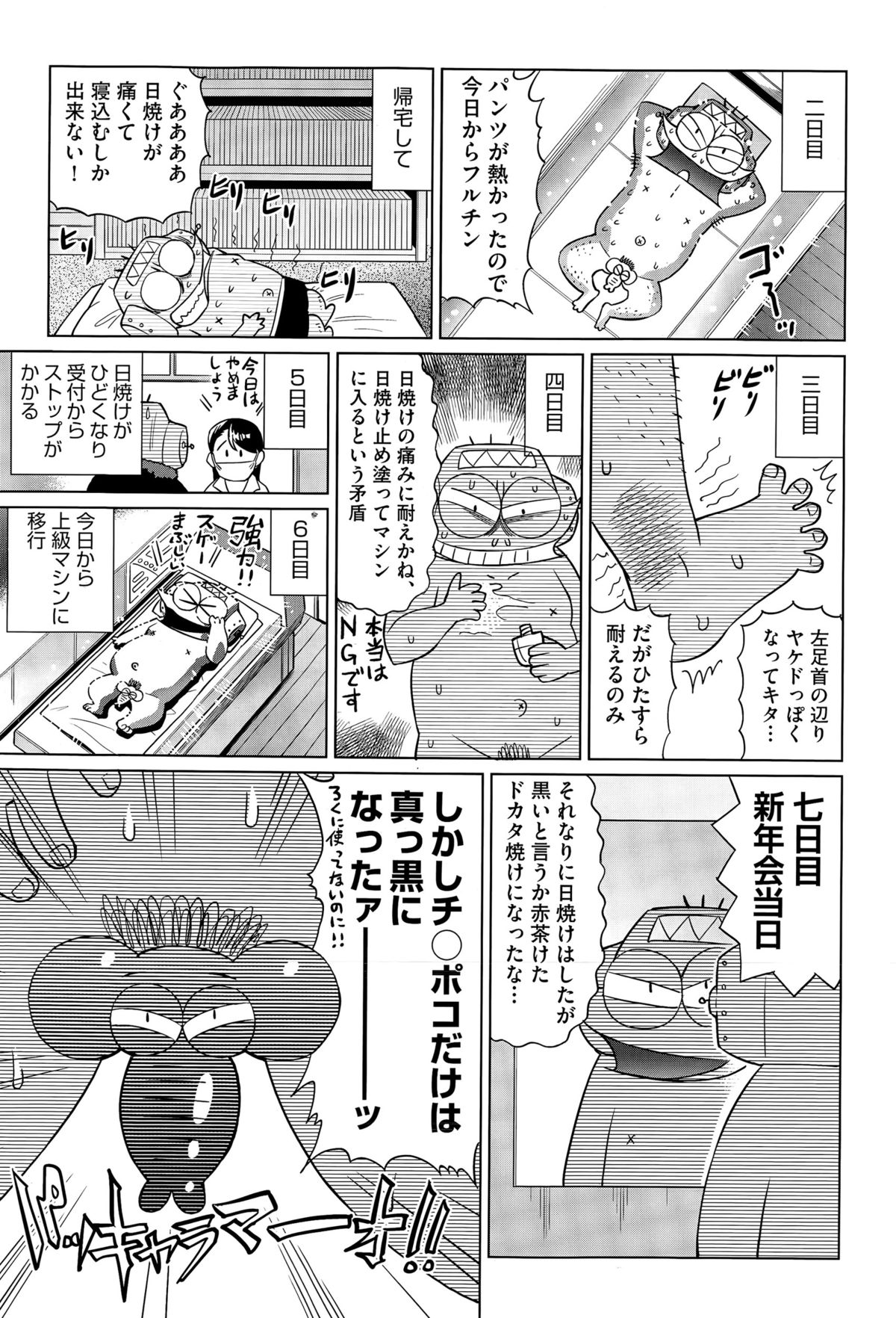 COMIC AUN 2015-04 page 437 full