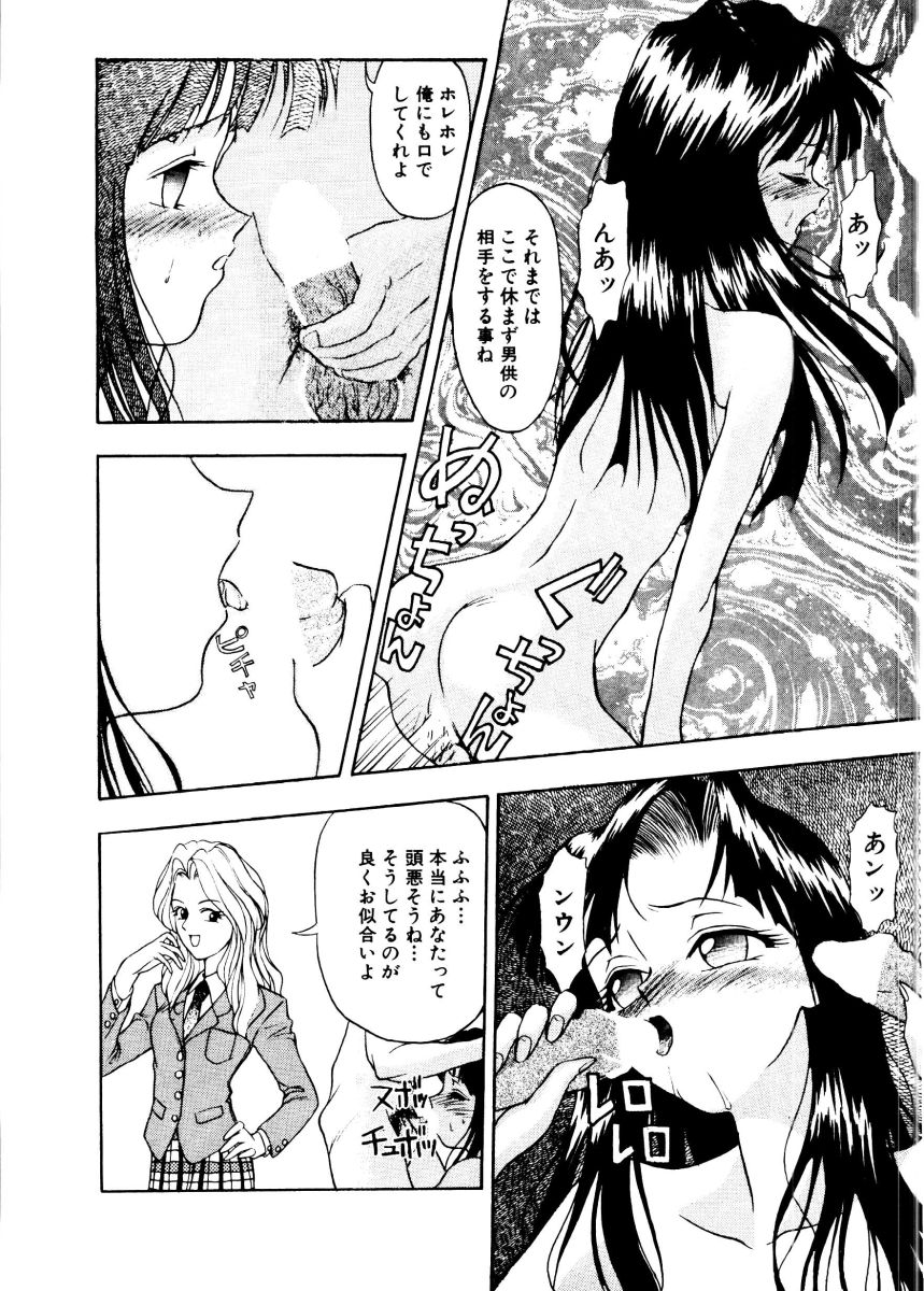 [Himura Eiji] SADISTIC GAME page 34 full