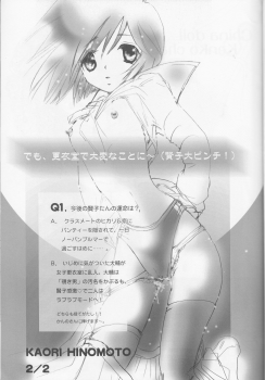 (CR32) [DELTA (nini)] MOMOIRO PASSION (Digimon Adventure 02) - page 17