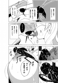 [Tiba-Santi (Misuke)] Mushi no Oyuugi 2 (ToHeart2 Dungeon Travelers) [Decensored] - page 4