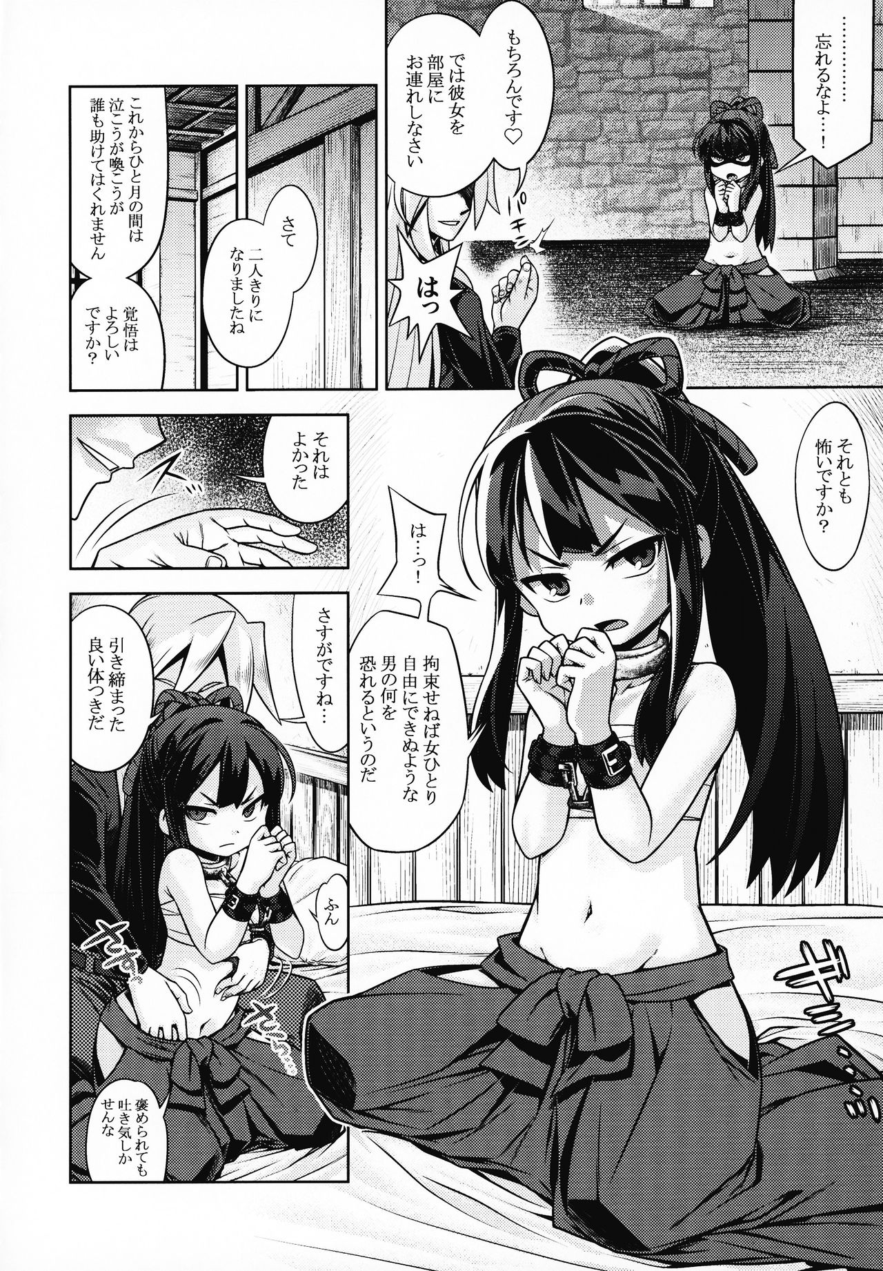 (C95) [Kazeuma (Minami Star)] Sekaiju no Anone X3 Zenpen (Sekaiju no Meikyuu) page 5 full