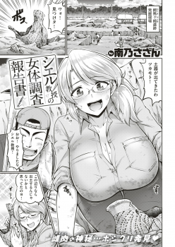 COMIC Shitsurakuten 2018-12 [Digital] - page 50