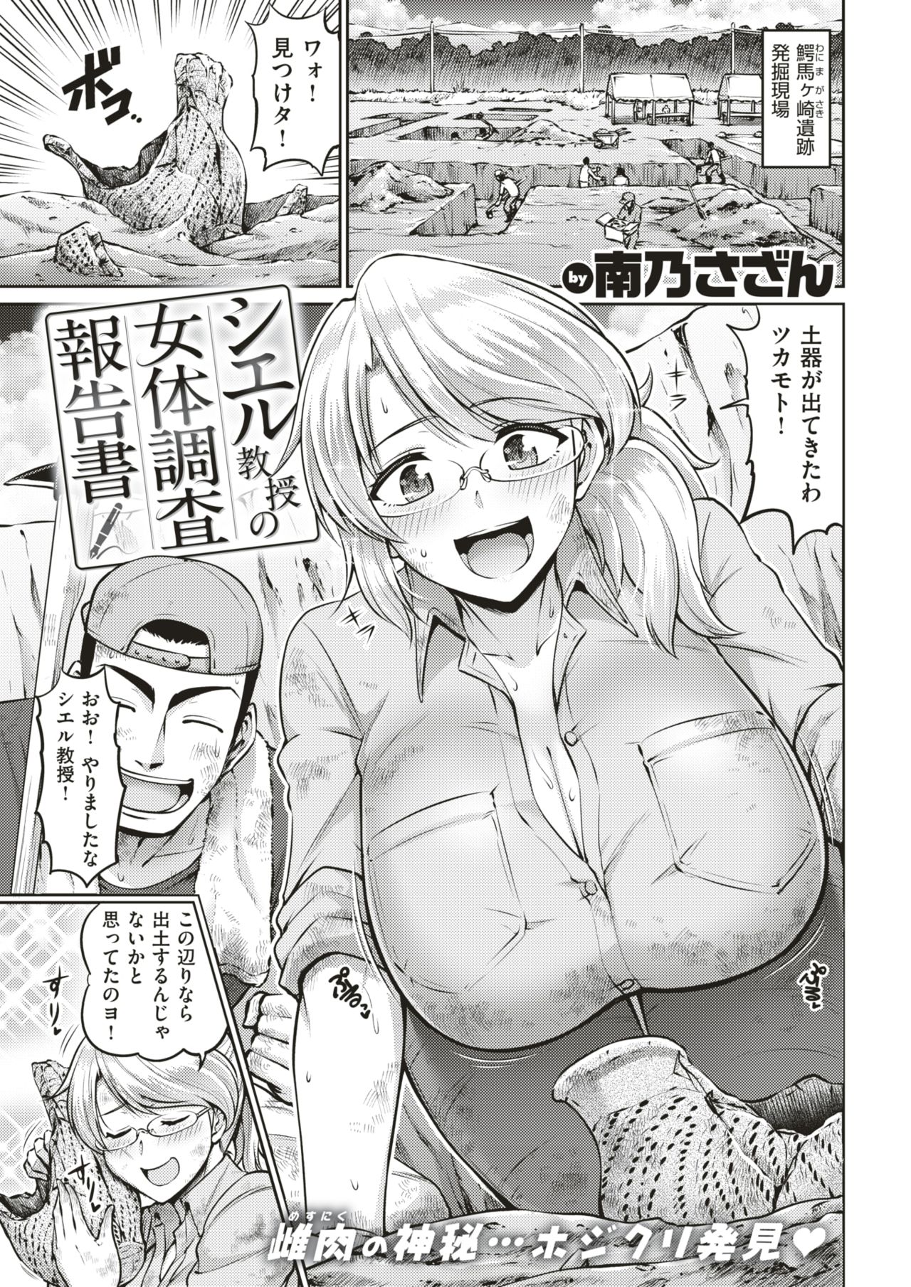 COMIC Shitsurakuten 2018-12 [Digital] page 50 full
