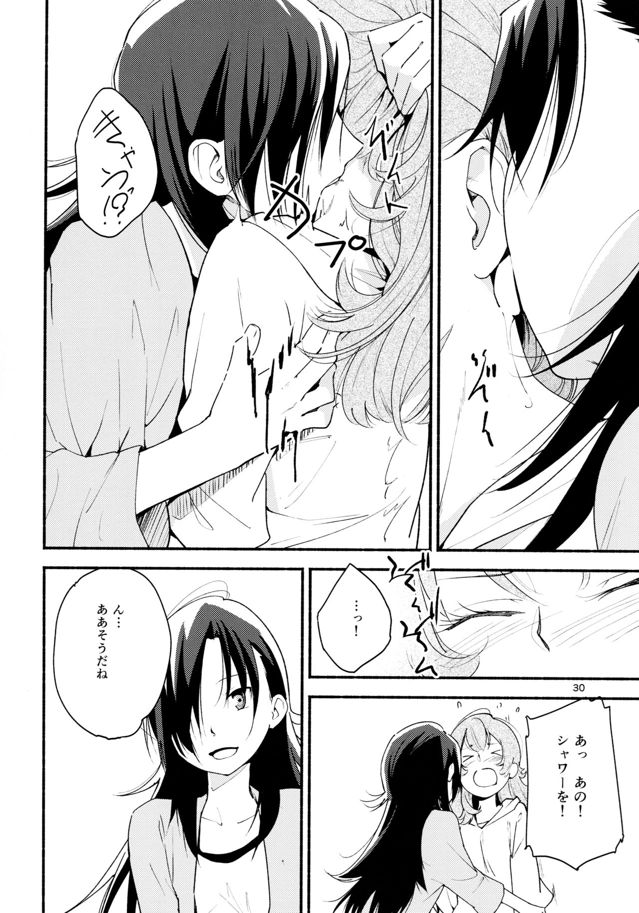 (Girls Love Festival 14) [G-complex (YUI_7)] Namae no Nai Kaijitsu Ichi page 30 full