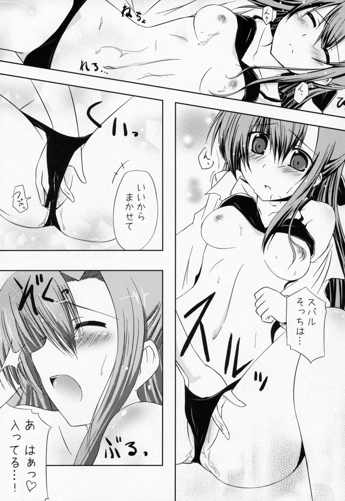 (C72) [Zanryuu Shinen (Nagami Yuu)] SisterS (Mahou Shoujo Lyrical Nanoha) page 8 full