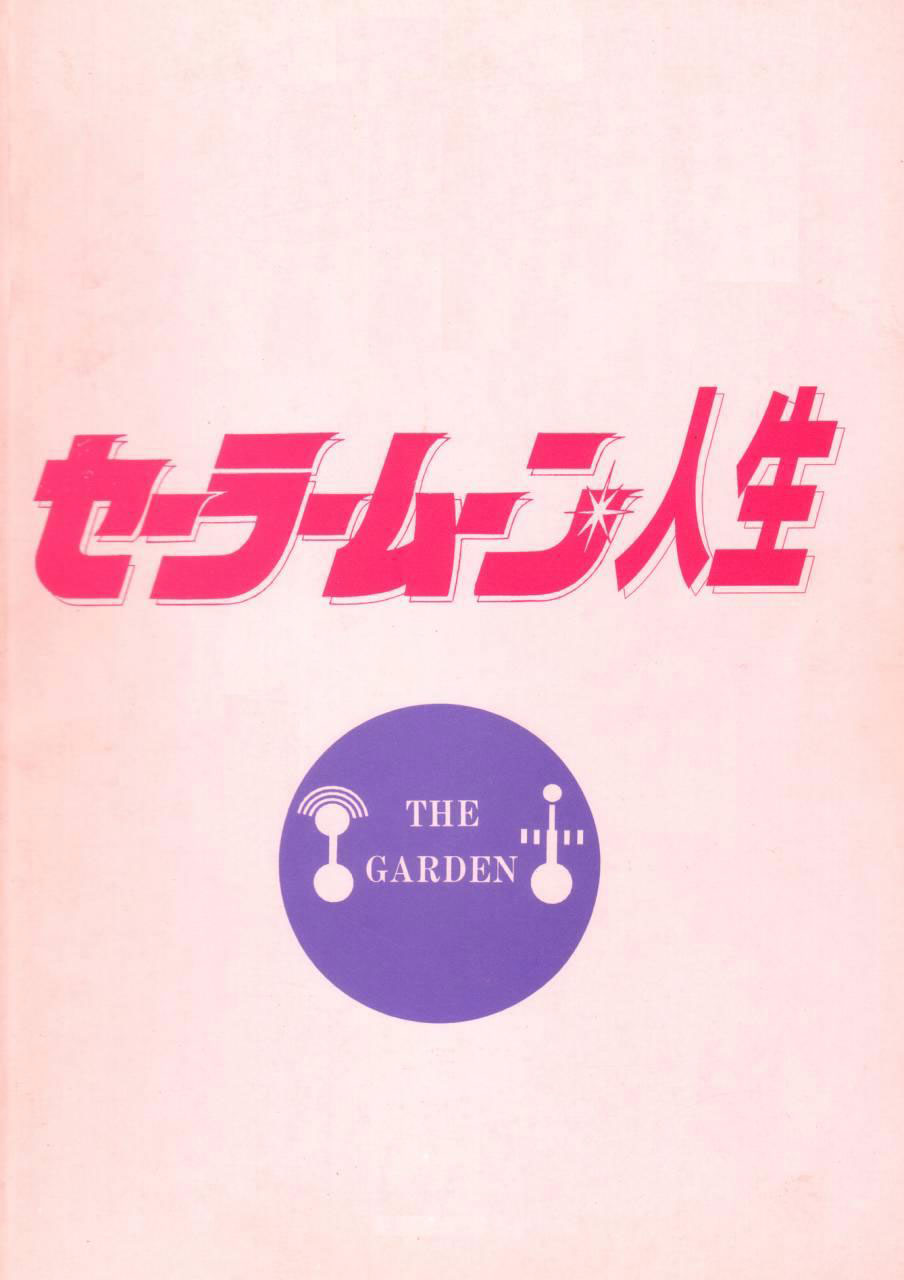 (C43) [The Garden (Itou Masaya)] Sailor Moon Jinsei (Bishoujo Senshi Sailor Moon) page 28 full