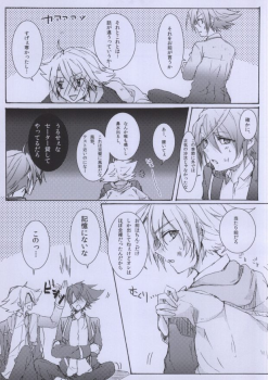 (C83) [shispu (Raika)] Hellonewworld (Cardfight!! Vanguard) - page 26