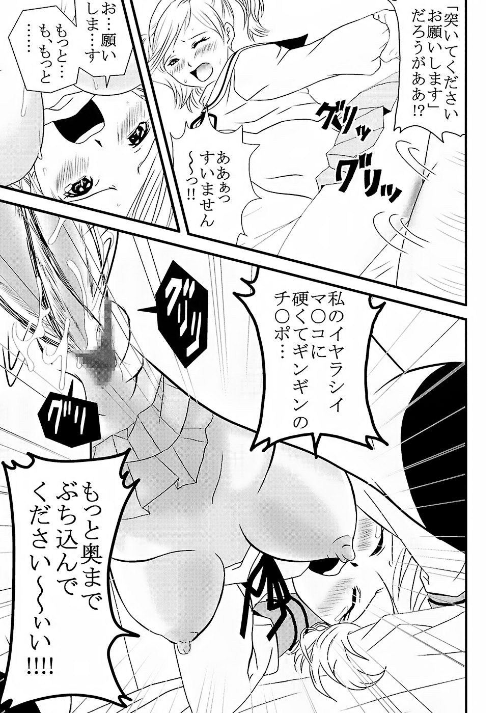 (C73) [St. Rio (Katana Kaji, Kitty, Purin)] Chitsui Gentei Nakadashi Limited vol.2 (Hatsukoi Gentei) page 12 full